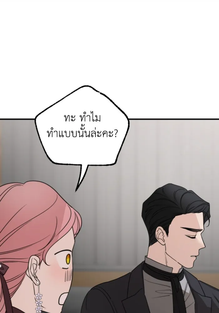 ครอบครัวสามีเห็นทีจะคลั่งรัก ตอนที่ 58 รูปที่ 5