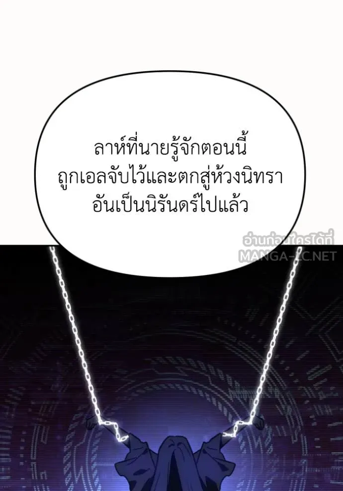 อดีตบอสหอคอย ตอนที่ 107 รูปที่ 68