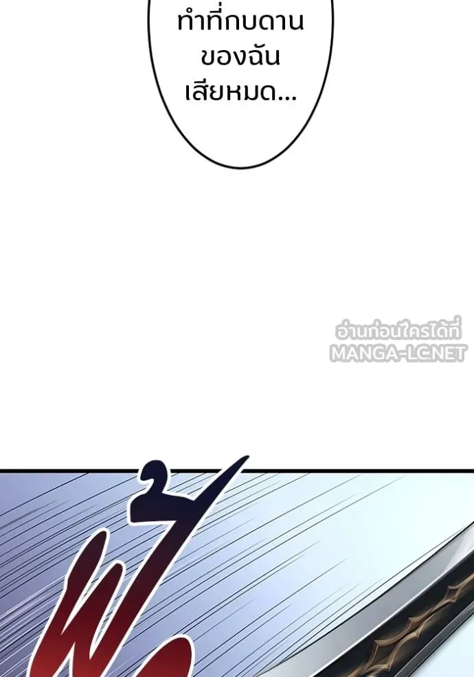 โคตรอาวุธลับ ตอนที่ 25 รูปที่ 7