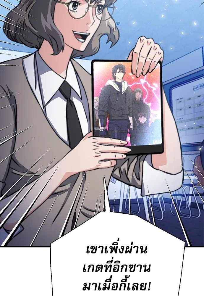 ดรูอิดแห่งสถานีโซล ตอนที่ 151 รูปที่ 13