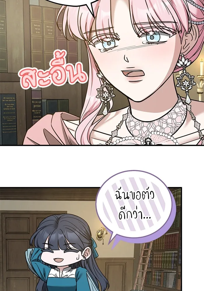 ครอบครัวพรรค์นั้น ฉันไม่มีวันกลับไป ตอนที่ 73 รูปที่ 70