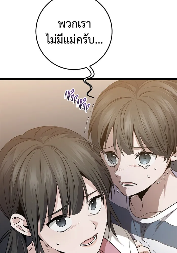 ราชินีนักบู๊ ตอนที่ 50 รูปที่ 140