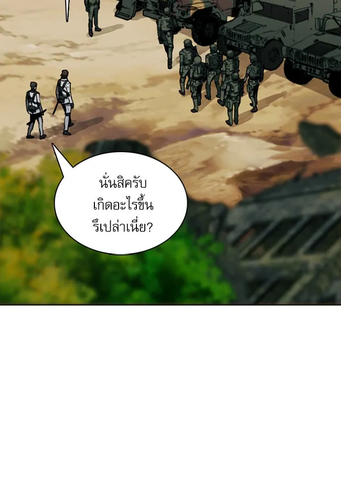 ดรูอิดแห่งสถานีโซล ตอนที่ 10 รูปที่ 157