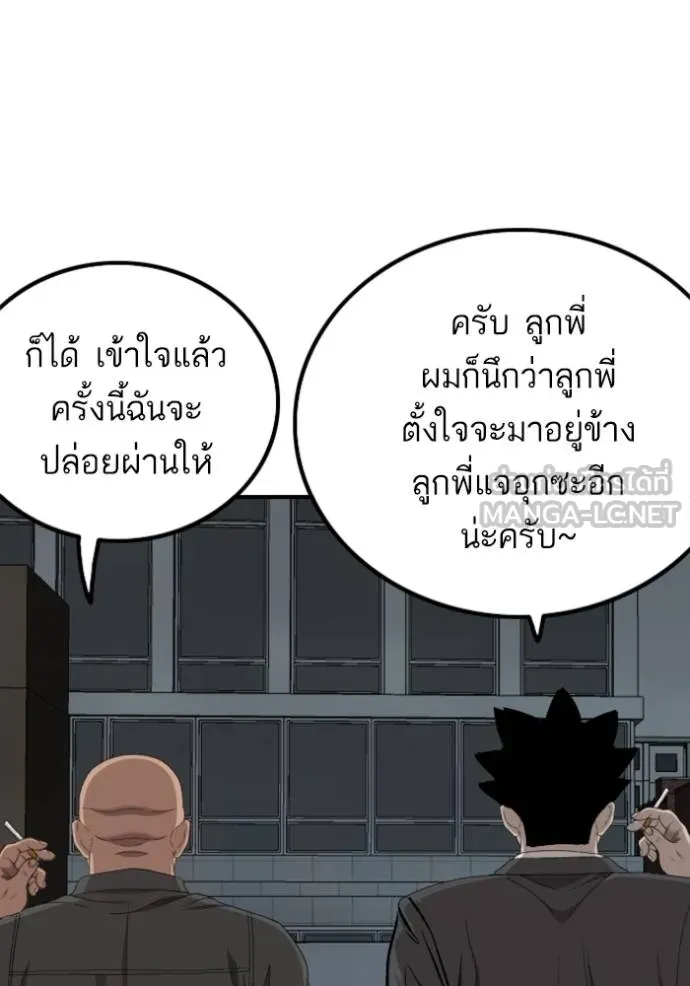 BAD GUY ตอนที่ 246 รูปที่ 30