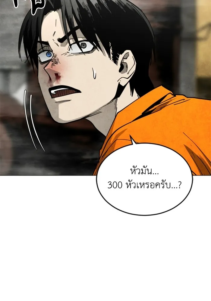 FOG LAND ตอนที่ 36 รูปที่ 7