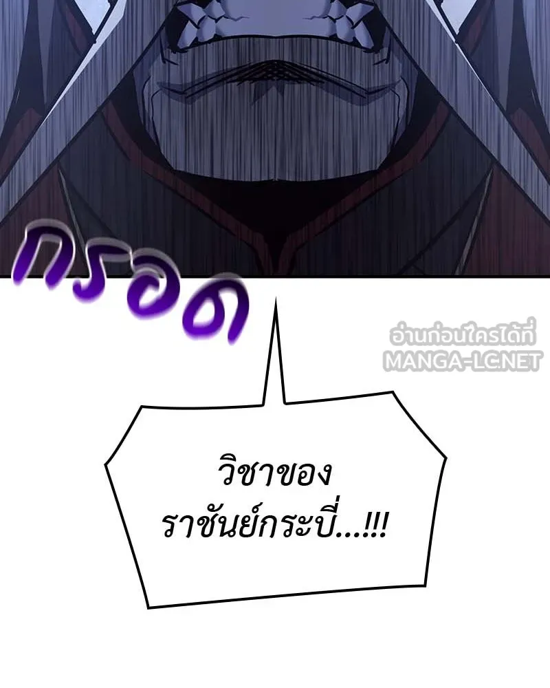 เกิดอีกทีเป็นว่าที่ประมุขลัทธิมาร ตอนที่ 120 รูปที่ 162