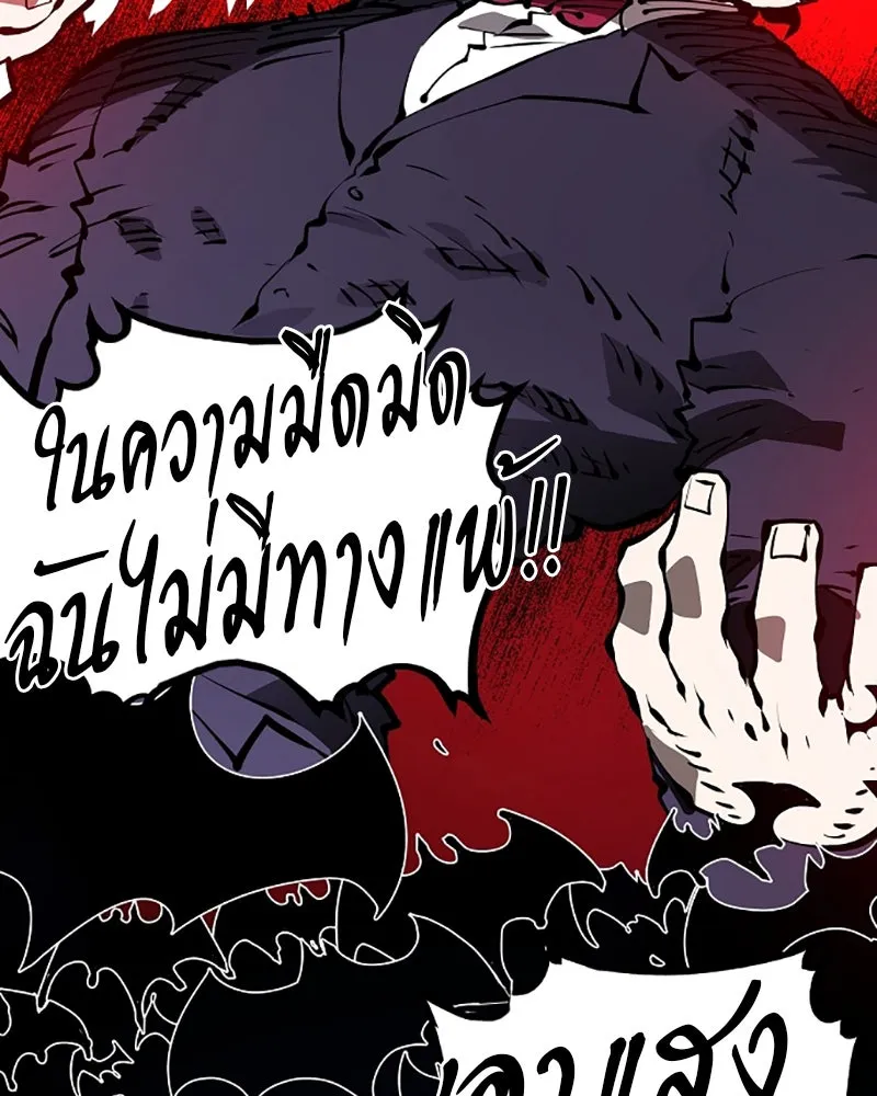 Player ตอนที่ 51 รูปที่ 25