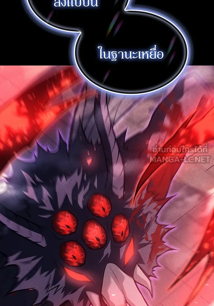 เกิดใหม่พร้อมพลังแห่งราชัน ตอนที่ 112 รูปที่ 9