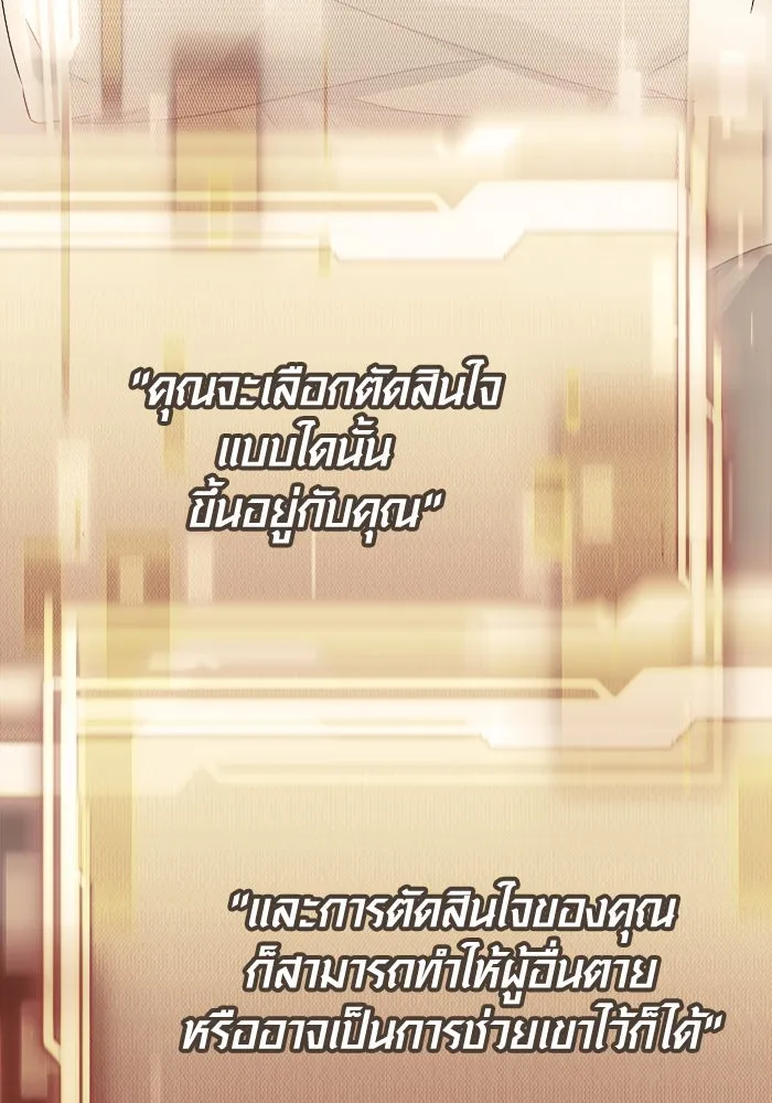 พลิกชะตาคว้าไอเทมระดับเทพ ตอนที่ 35 รูปที่ 151