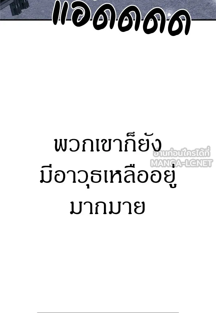 Zombie X Slasher ตอนที่ 77 รูปที่ 45