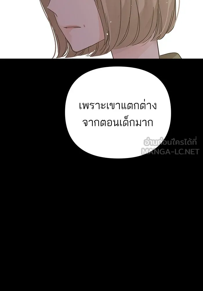 ฉันมันร้าย หรือเพราะโลกไม่น่ารัก ตอนที่ 135 รูปที่ 72