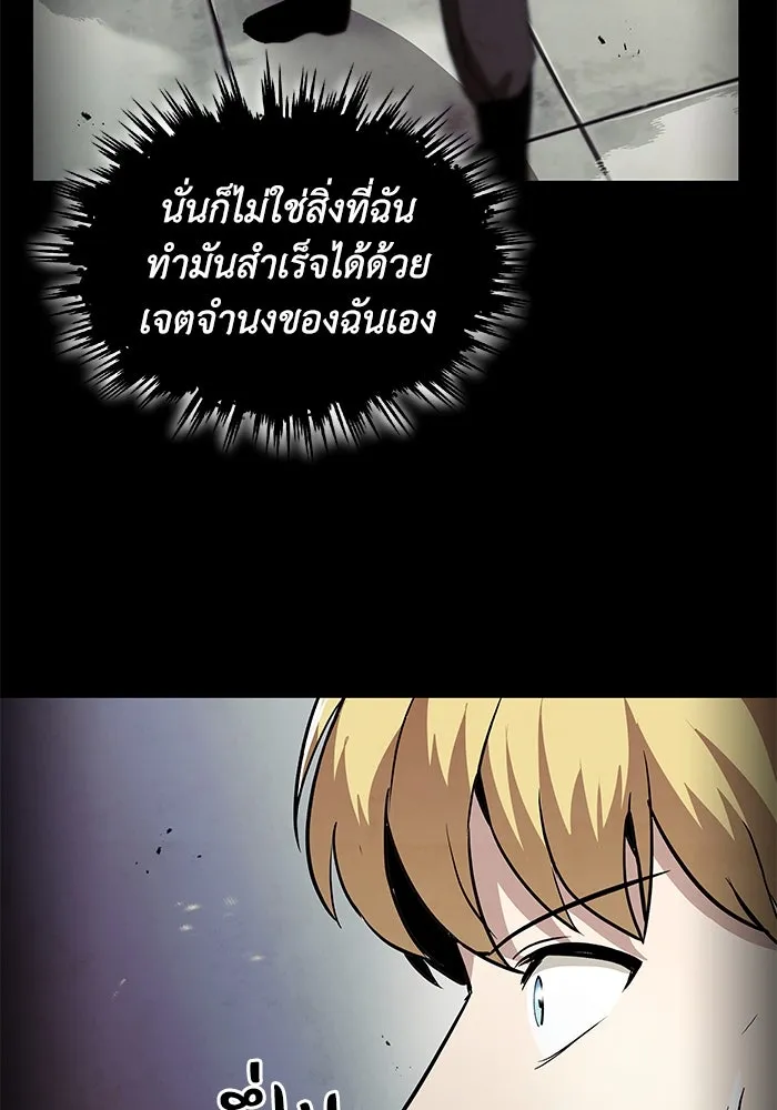 ชีวิตพลิกผันของลอร์ดผู้เกียจคร้าน ตอนที่ 28 ไม่จำเป็นต้องอยู่คนเดียว รูปที่ 8