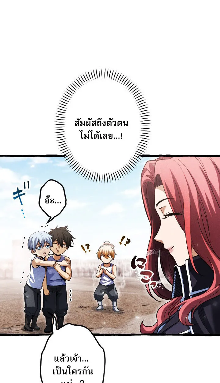 Return of the First Patriarch_ The Strongest Reincarnates into His Descendant 1000 Years Later การกล_บมาของบรรพชนร_นแรก_ จอมย_ทธ_ผ_แข_งแกร_งท_ส_ดกล_บชาต_มาเก_ดเป_นทายาทในอ_กพ_นป_ต_อมา ตอนที่ ตอนที่ 10 รูปที่ 34