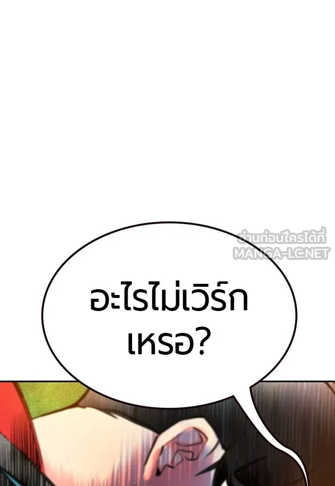 Jungle Juice ตอนที่ 140 รูปที่ 103