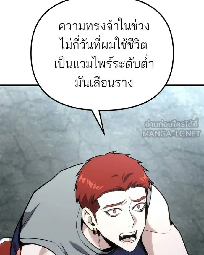 โทษที พื้นที่นี้ ตอนที่ 64 รูปที่ 148