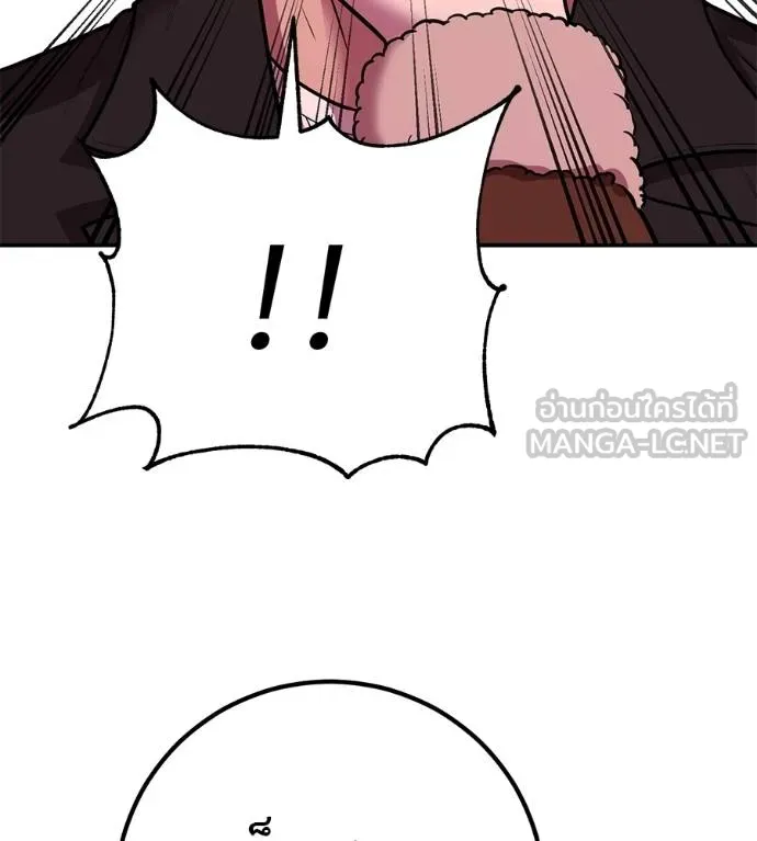 เรียกฉันว่าพระเจ้า ตอนที่ 33 รูปที่ 61