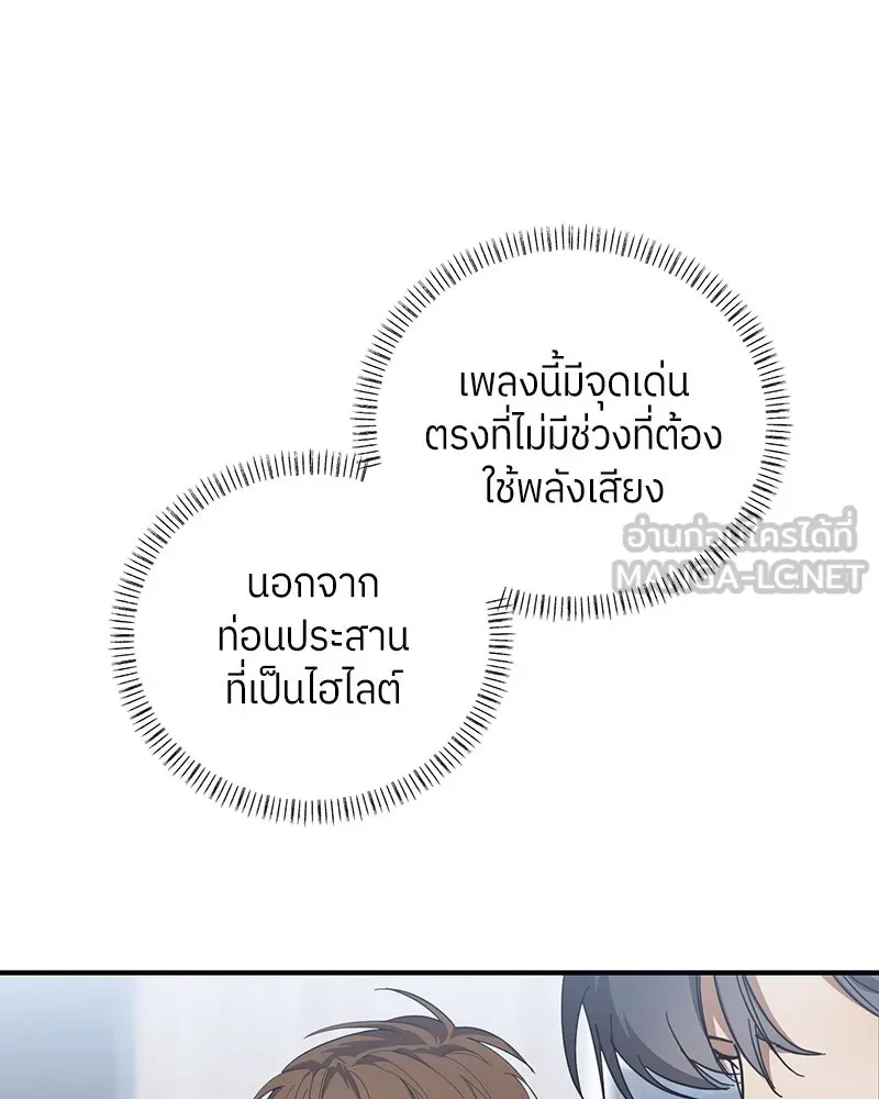 ย้อนเวลามาเป็นมักเน่ ตอนที่ 22 รูปที่ 84