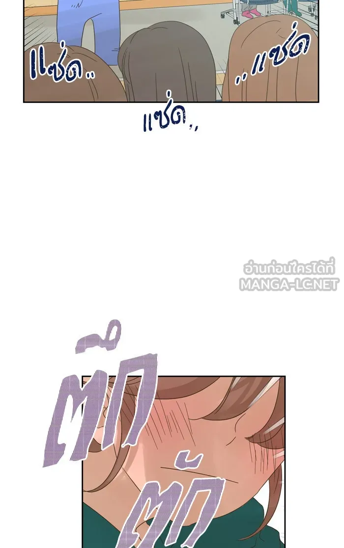 ฉันมันร้าย หรือเพราะโลกไม่น่ารัก ตอนที่ 68 รูปที่ 42