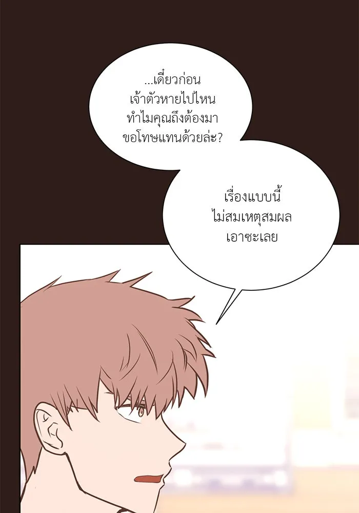 อย่าล้อเล่นกับหัวใจ ตอนที่ 43 รูปที่ 31