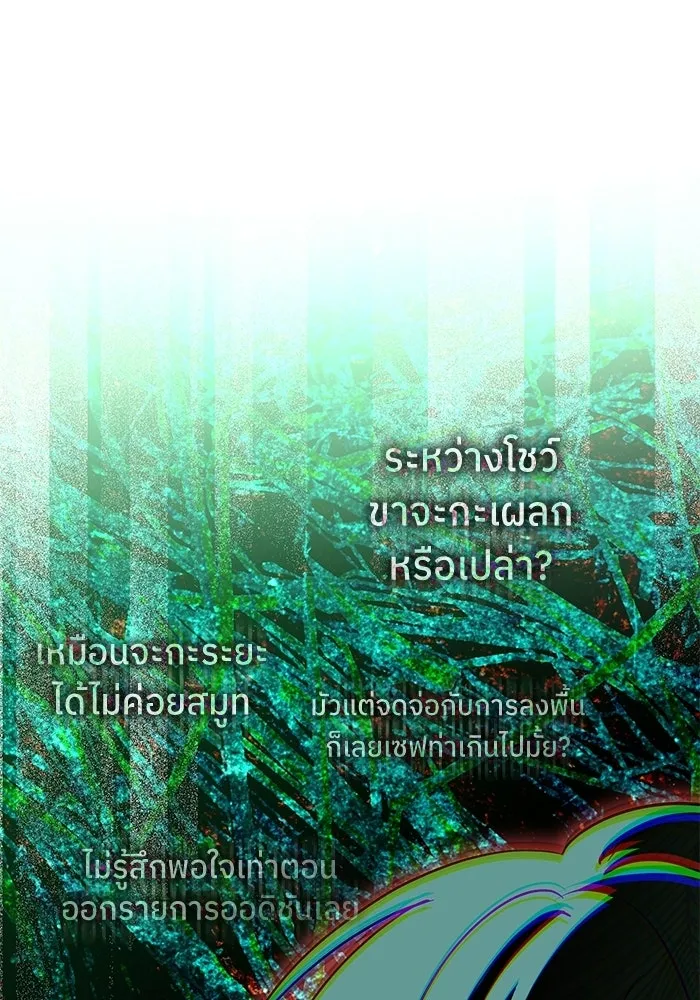 ย้อนเวลามาเป็นมักเน่ ตอนที่ 89 รูปที่ 127