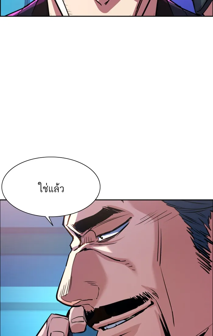 พี่ชายสายบอดี้การ์ด ตอนที่ 80 รูปที่ 59