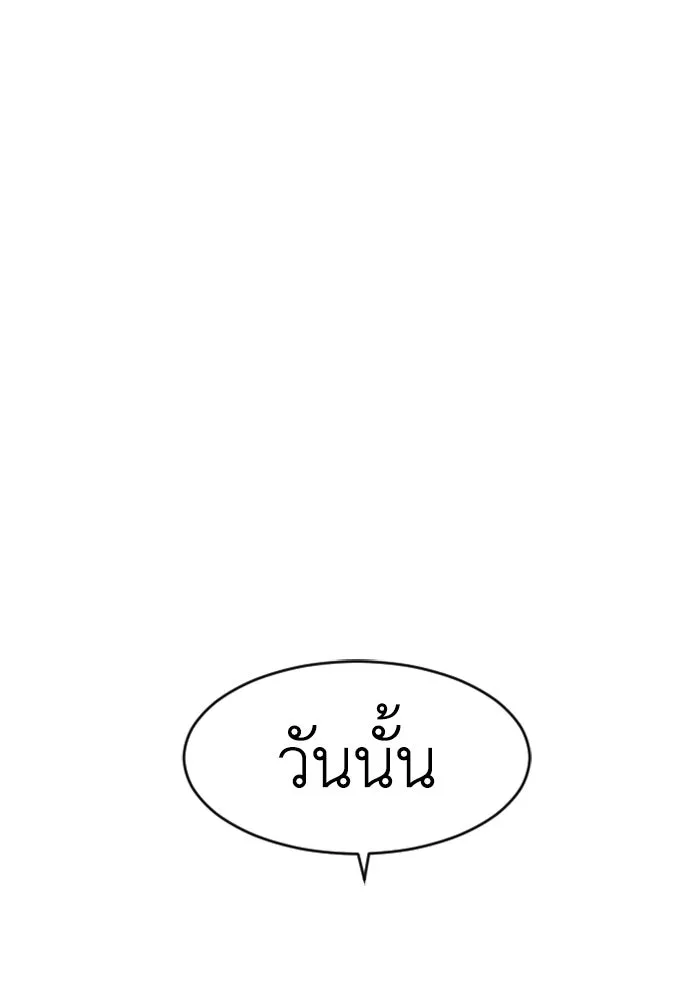 FOG LAND ตอนที่ 15 รูปที่ 17