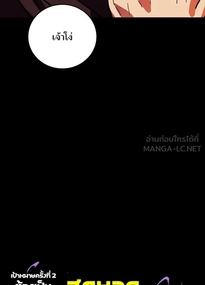 เป้าหมายครั้งที่ 2 ตอนที่ 70 รูปที่ 3