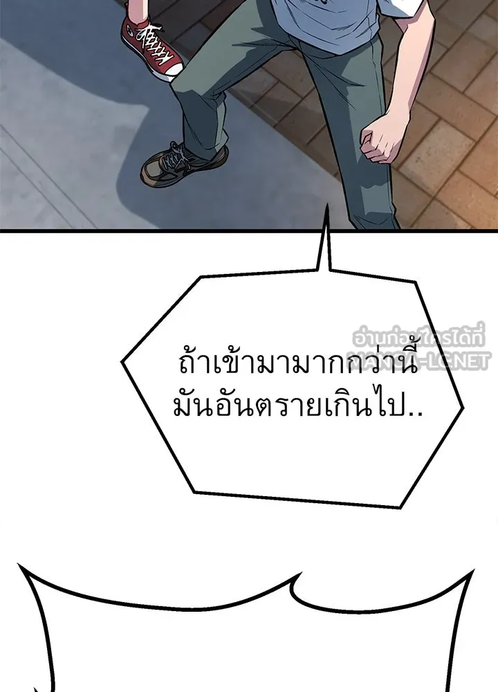 ราชาลานประลอง ตอนที่ 31 รูปที่ 33