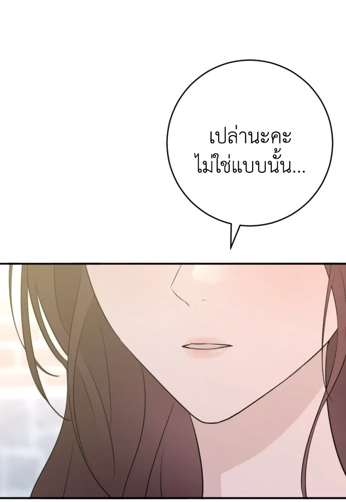 รักไร้ราคา ตอนที่ 50 รูปที่ 112