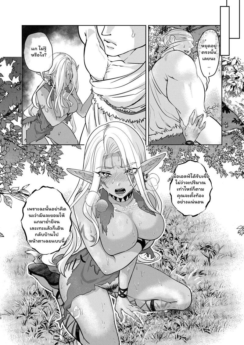Doujin-Lc- อ่าน โดจิน มังฮวา เกาหลี ญี่ปุ่น จีน แปลไทย เอลฟ์ผู้สูงศักดิ์กับกับดักใยแมงมุม  [Shishimusha (Inobuta)] The Dark Elf can't Resist ตอนที่ 1 ฟรี ไม่มีโฆษณา อ่าน โดจิน Manhwa เกาหลี ญี่ปุ่น จีน เรามีครบ คัดมาให้เน้นๆ โดจิน 18+ รับประกันความฟินโดย Doujin Lc
