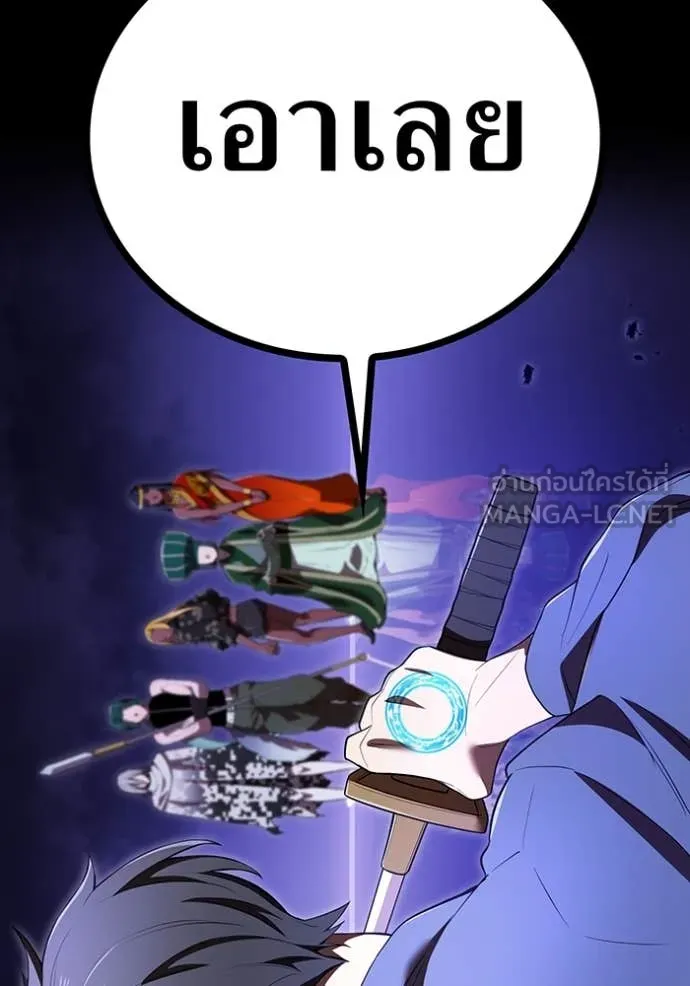 ฮันเตอร์สกิลโกง ตอนที่ 56 รูปที่ 44