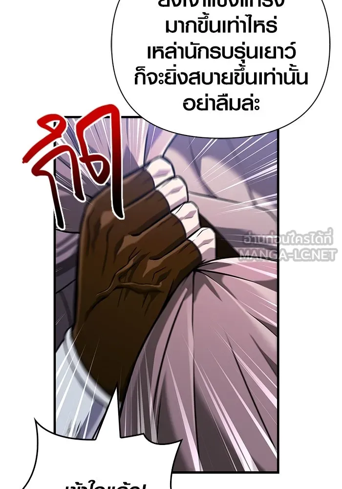 เอาชีวิตรอดในเกมฉบับคนเถื่อน ตอนที่ 76 นักรบผู้หนึ่ง รูปที่ 90