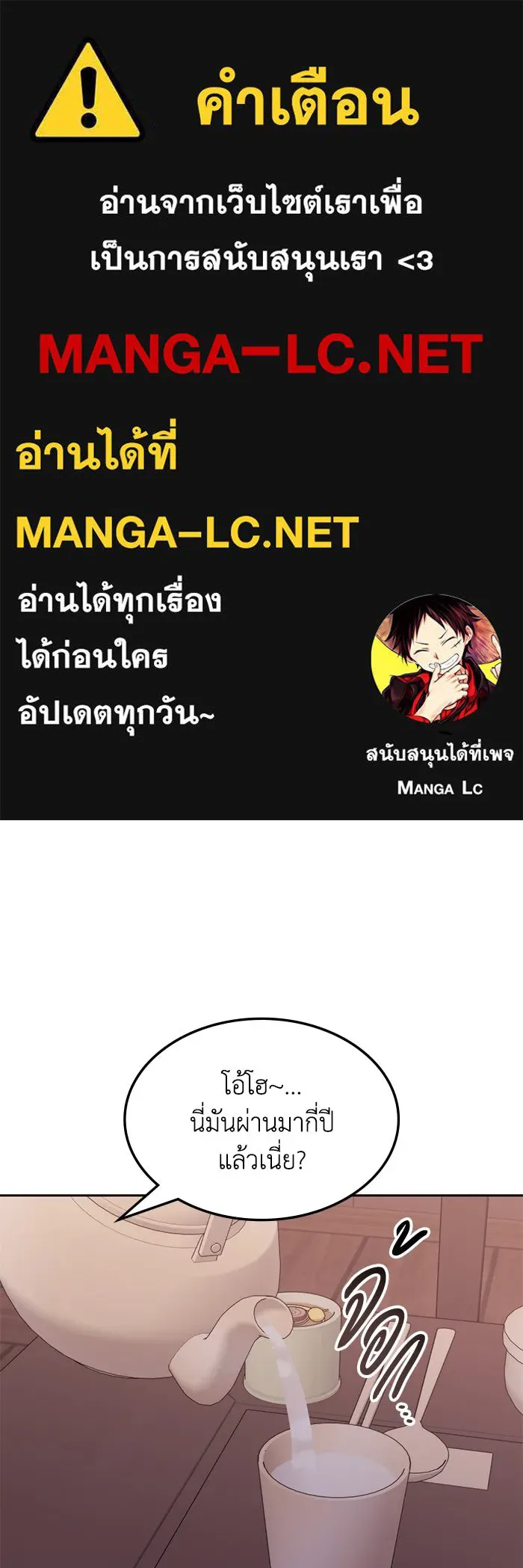 ฮีลเลอร์ตัวพ่อขอฟาดเรียบ ตอนที่ 18 รูปที่ 1