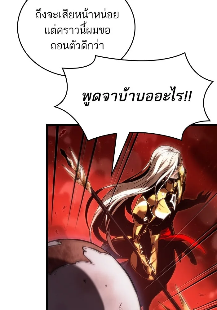 หลังวันสิ้นโลก ตอนที่ 125 รูปที่ 76