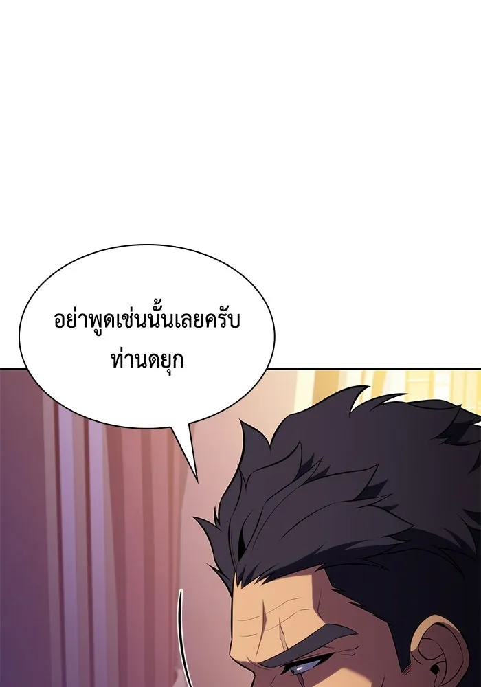 ลูกชายคนเล็กของดยุกคือมือสังหาร ตอนที่ 93 รูปที่ 160