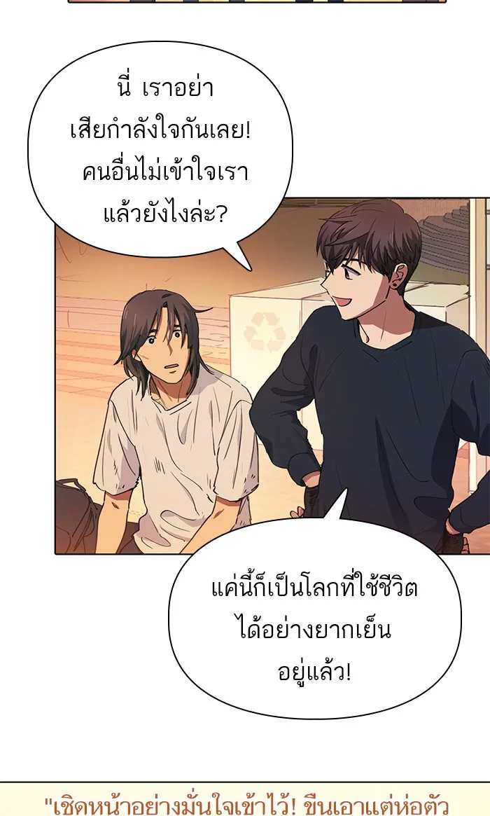 My S-Class Hunters ตอนที่ 15 เป็นเพื่อนซี้กันตั้งแต่วันนี้ รูปที่ 38