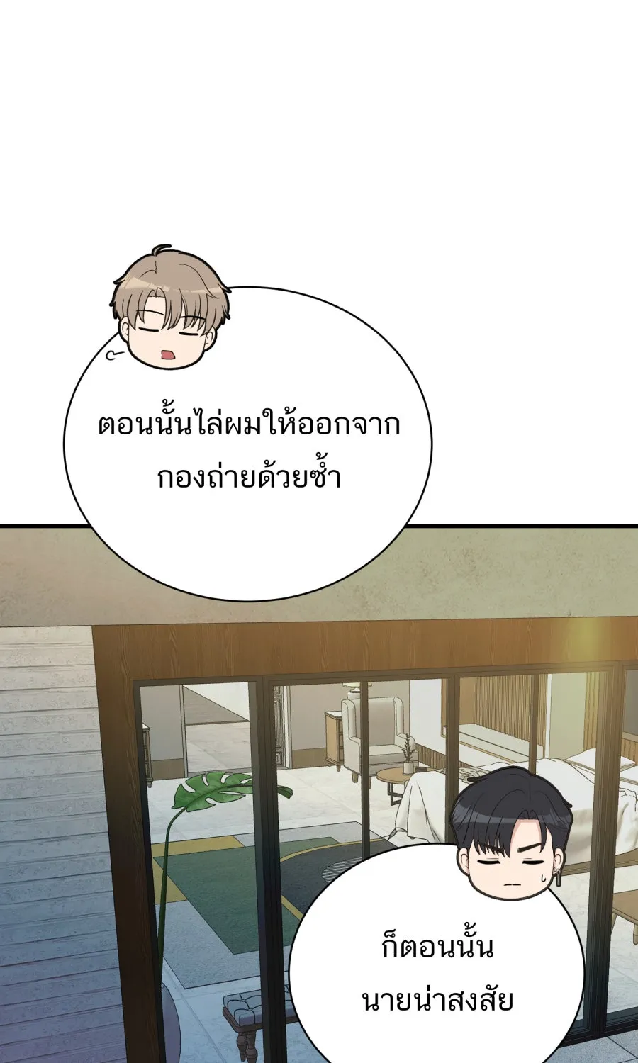 ตื่นมาอีกทีก็เป็นนายเอกไปซะแล้ว ตอนที่ 60 ตัดสินใจ รูปที่ 67