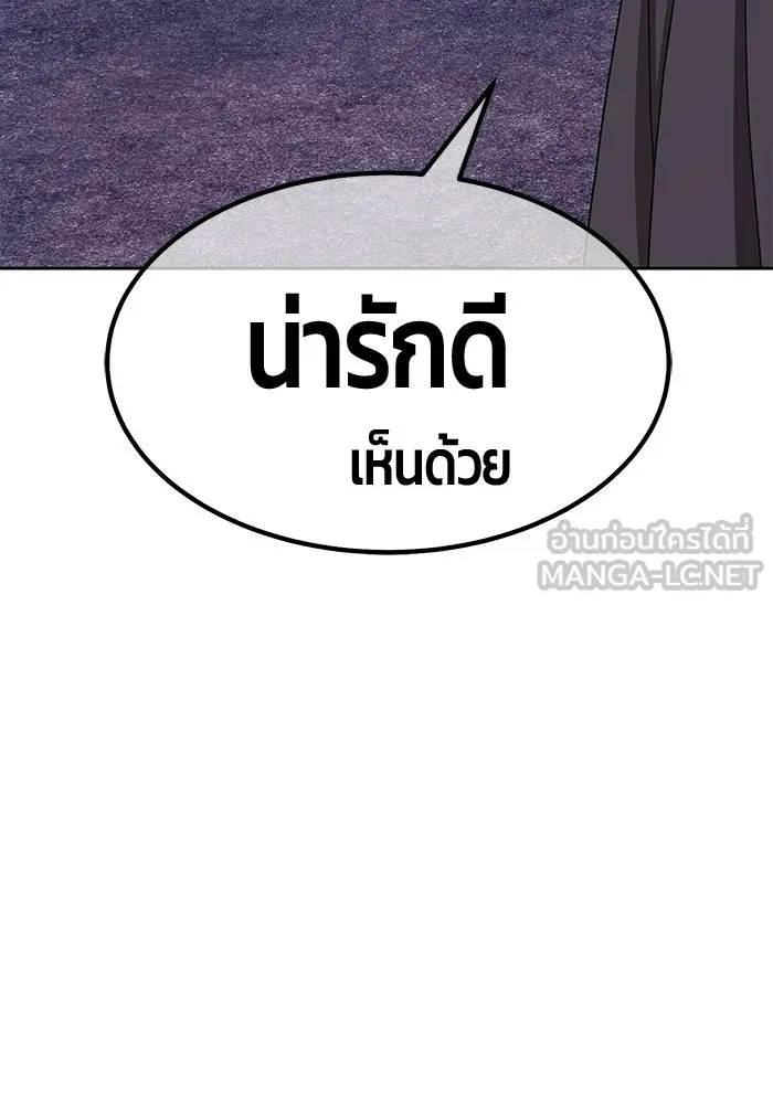 +99 ท่อนไม้พร้อมบวก ตอนที่ 9 ปนเปื้อน (4) รูปที่ 141