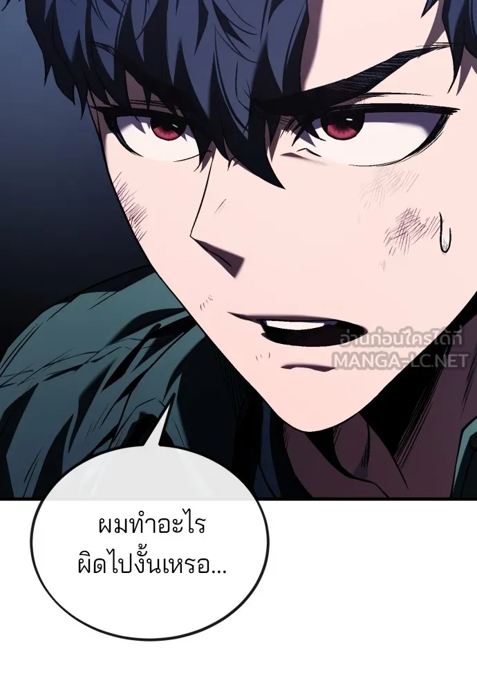 สนิมเชือดเลือดสาด ตอนที่ 3 รูปที่ 15