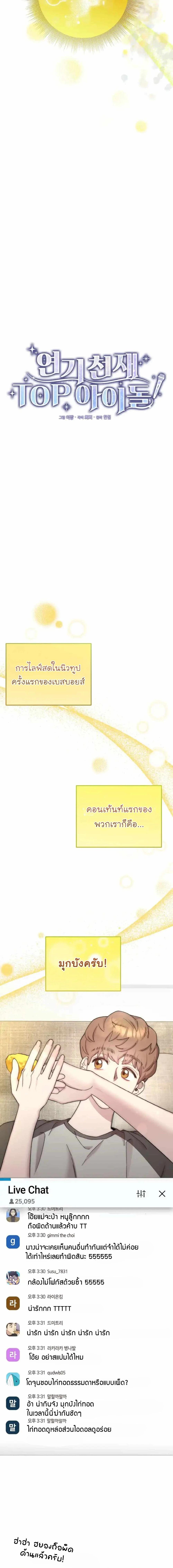 Manga-lc-com อ่านมังงะ อ่านการ์ตูน ออนไลน์ ฟรี Acting Genius, TOP Idol! ตอนที่ 1 2 3 4 5 6 7 8 9 10 11 12 13 14 ฟรี ไม่มีโฆษณา Manga-lc - อ่าน มังงะ อ่าน การ์ตูน ออนไลน์ อ่านมังงะ ฟรี