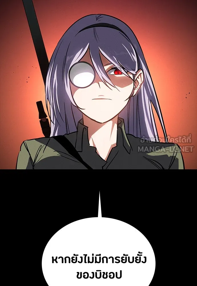 มือสังหารพันธุ์อมตะ ตอนที่ 46 รูปที่ 144