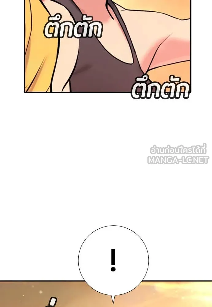 คูเซรา ตอนที่ 31 รูปที่ 138