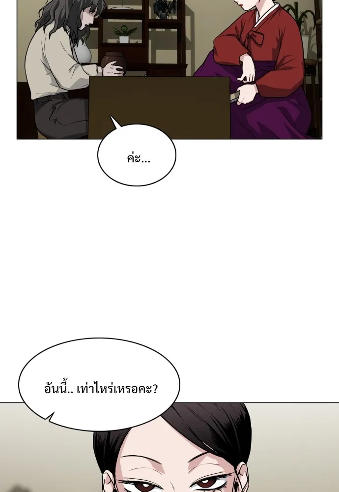 JAKDU ตอนที่ 11 รูปที่ 37