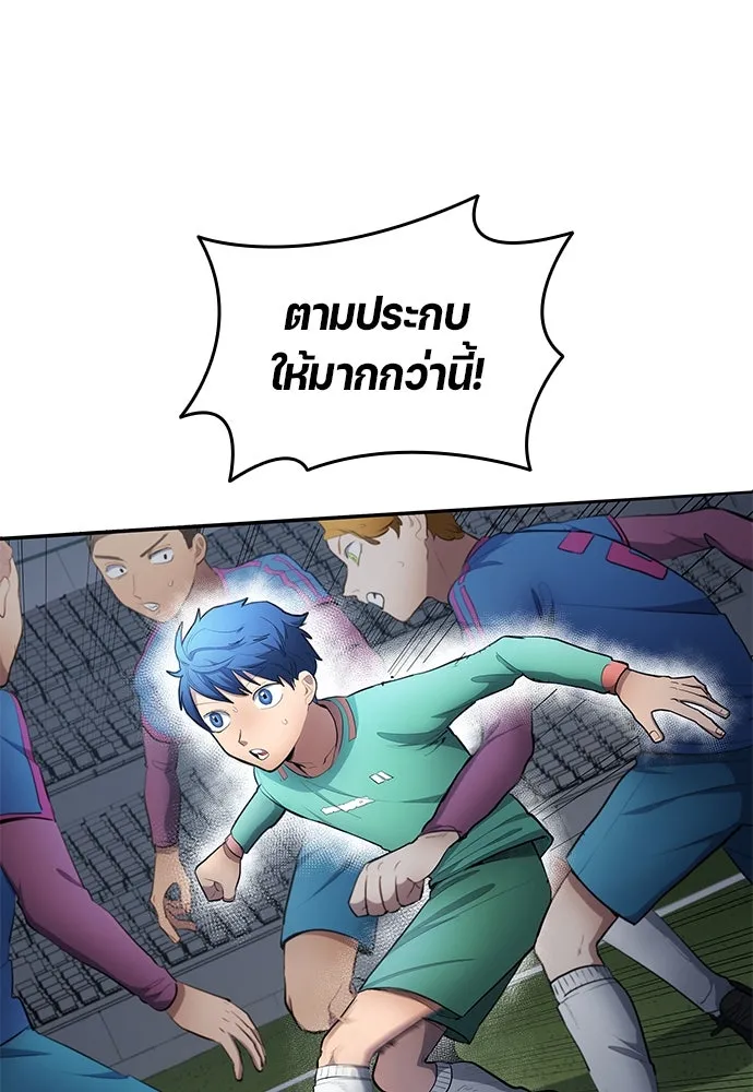 นักเตะแข้งสวรรค์ ตอนที่ 47 รูปที่ 59