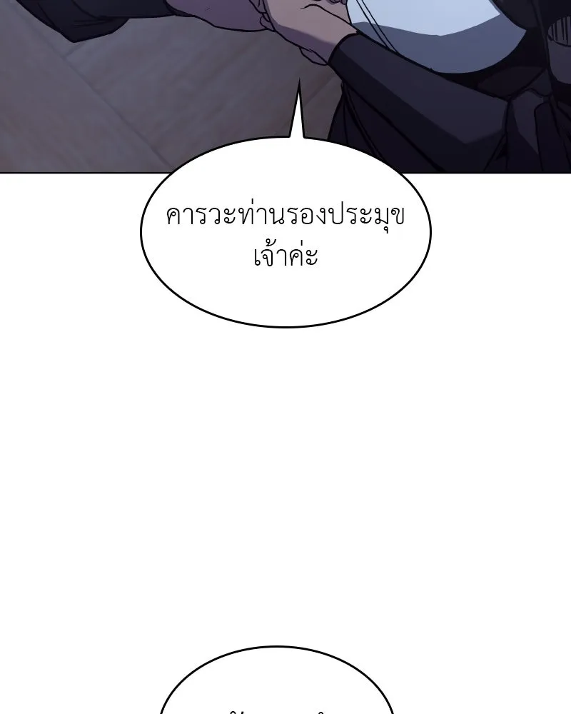 เกิดอีกทีเป็นว่าที่ประมุขลัทธิมาร ตอนที่ 104 รูปที่ 146