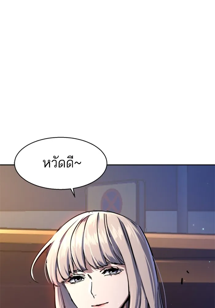 พี่ชายสายบอดี้การ์ด ตอนที่ 202 รูปที่ 44