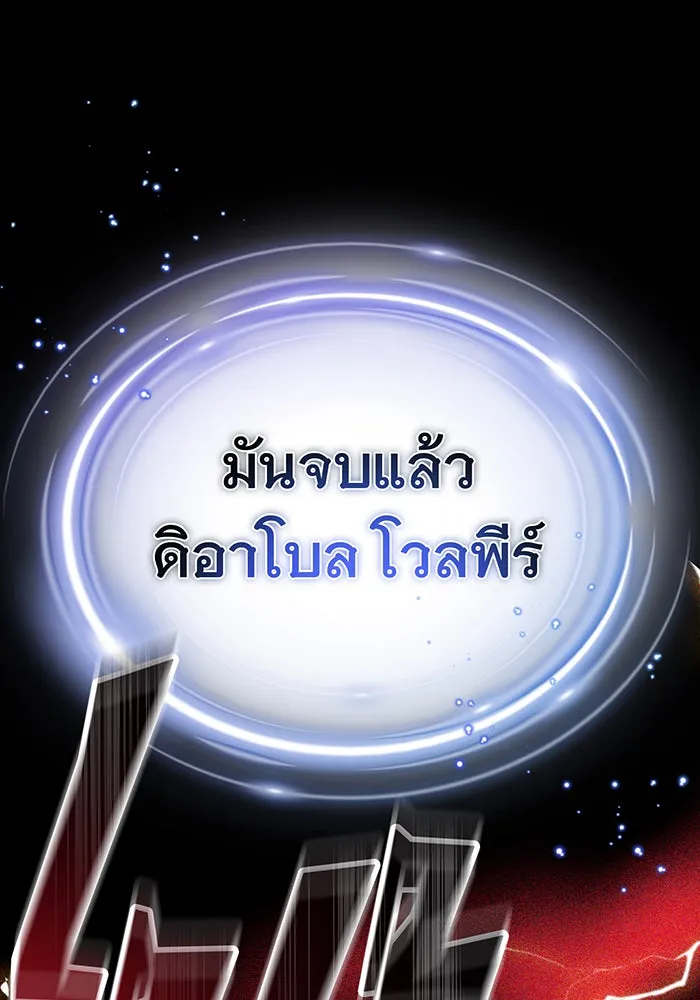 จอมเวทเกิดใหม่ในรอบ 66666 ปี ตอนที่ 89 รูปที่ 92