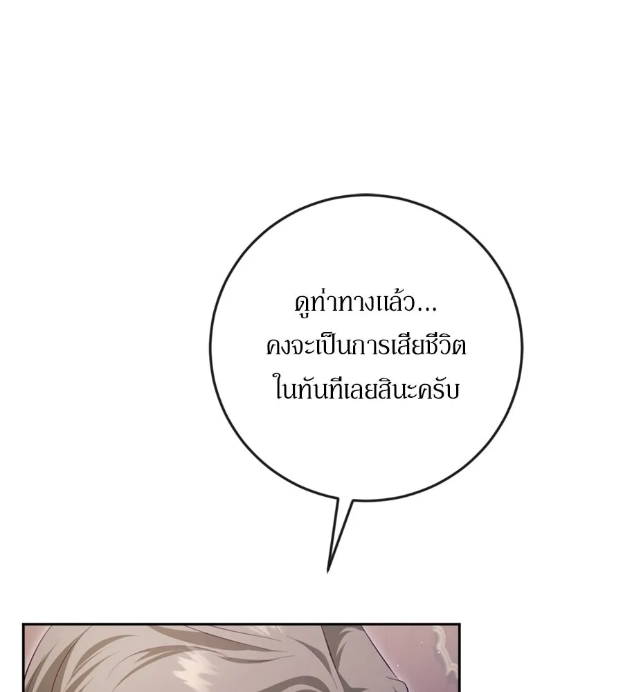 เบื้องหลังรอยยิ้มของเจ้าหญิง ตอนที่ 35 รูปที่ 71