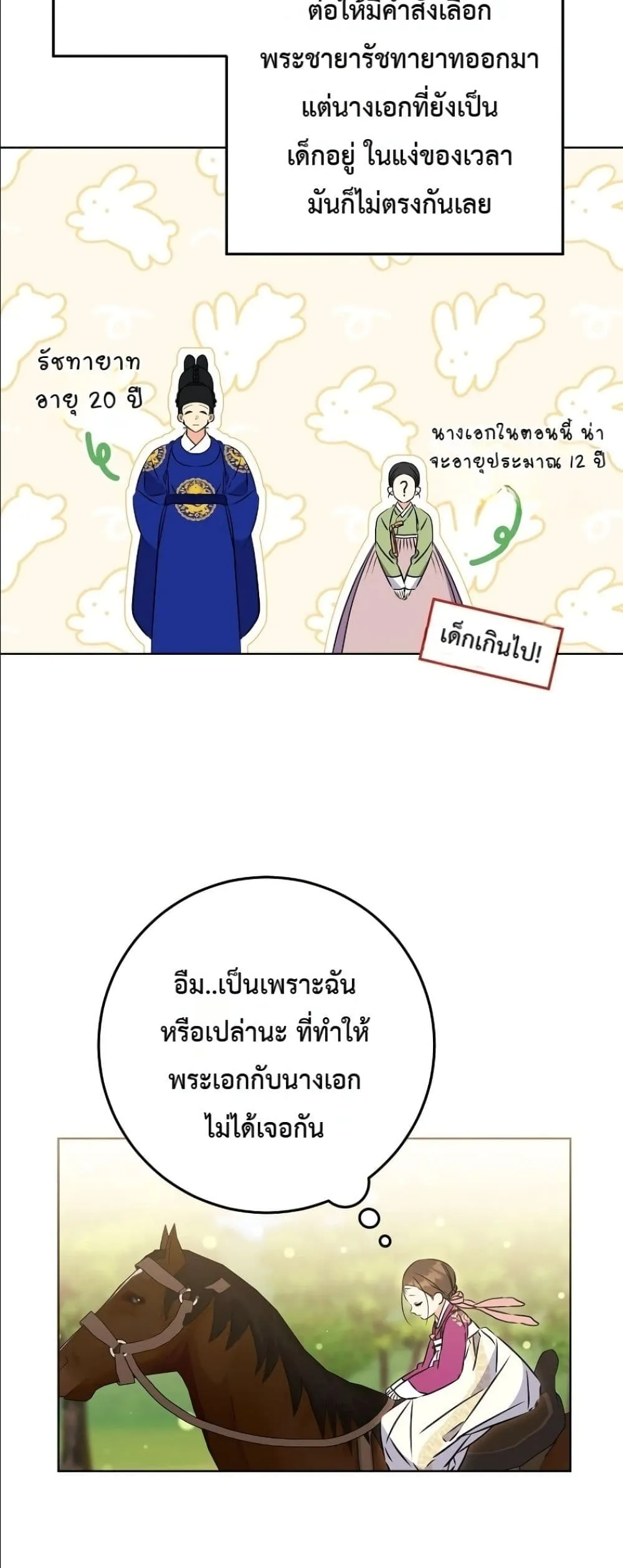 Manga-lc-com อ่านมังงะ อ่านการ์ตูน ออนไลน์ ฟรี The Princess’s Guide to a Perfect Life ตอนที่ 1 2 3 4 5 6 7 8 9 10 11 12 13 14 ฟรี ไม่มีโฆษณา Manga-lc - อ่าน มังงะ อ่าน การ์ตูน ออนไลน์ อ่านมังงะ ฟรี