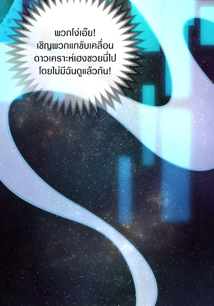 เชื่อเถอะ ฉันเป็นฮันเตอร์ห่วยแตก ตอนที่ 0 รูปที่ 85